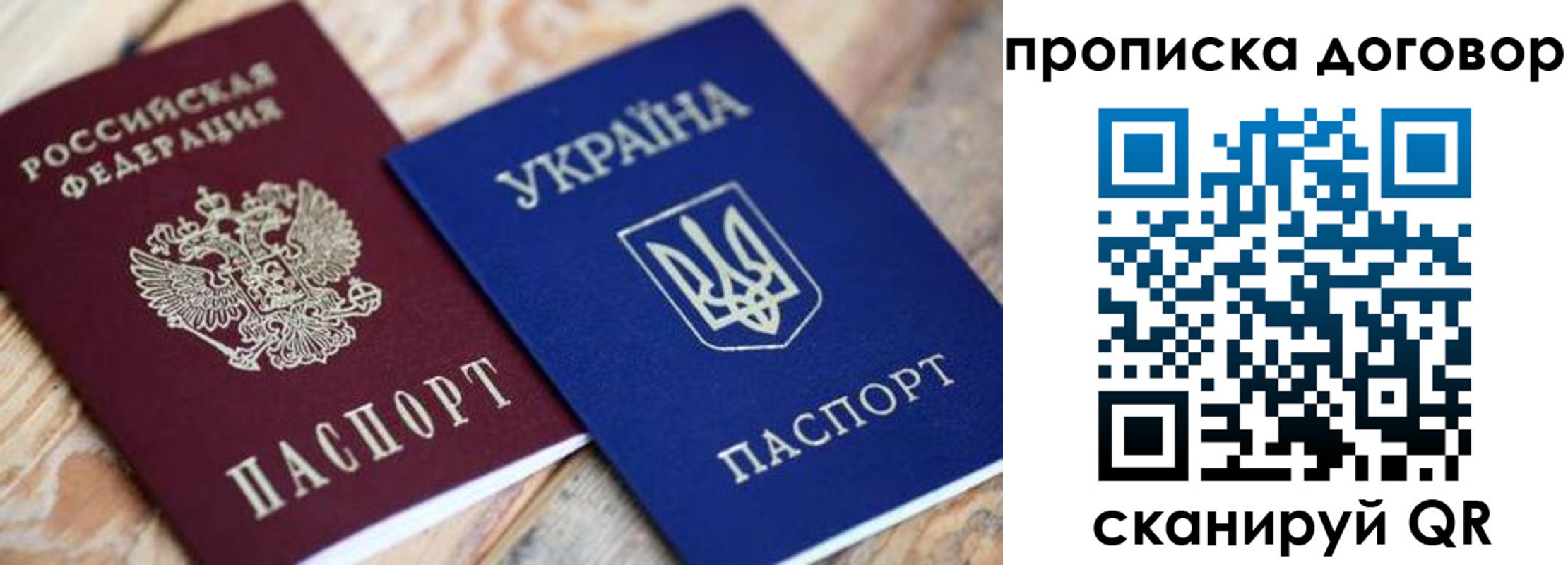 прописка ребенка в Новопавловске