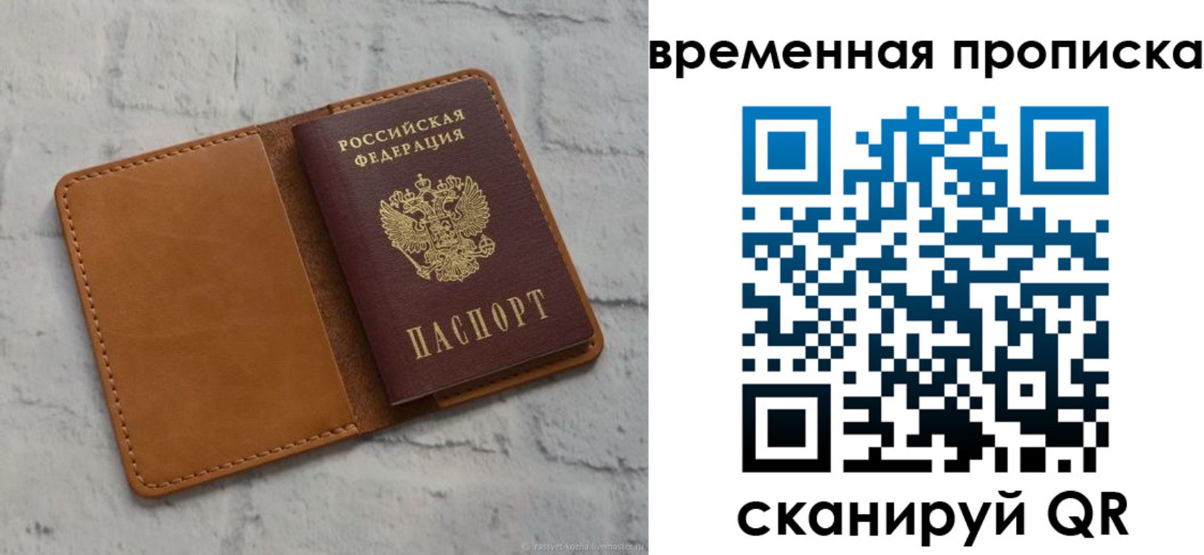 прописка поиск в Новопавловске