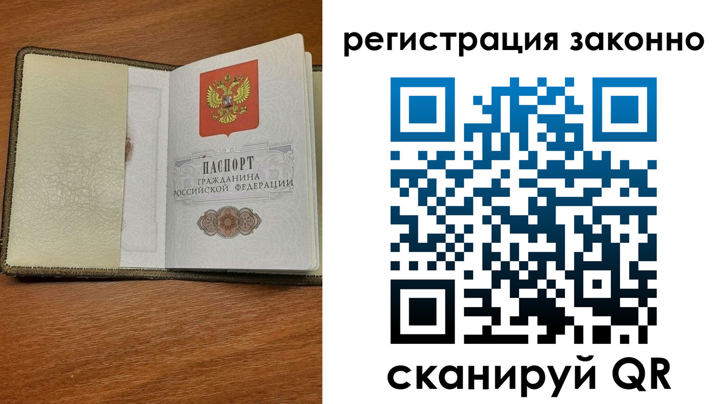 прописка для кредита в Новопавловске