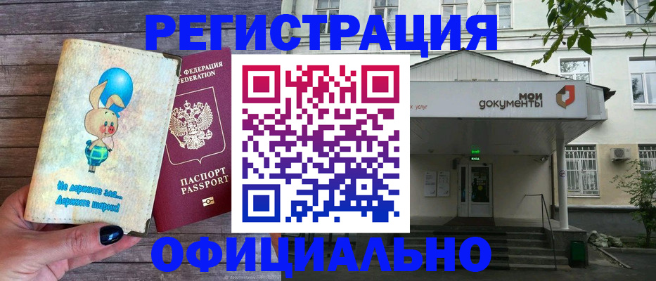 временная регистрация в квартире в Новопавловске