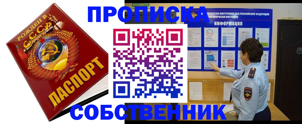 временная регистрация в квартире в Новопавловске
