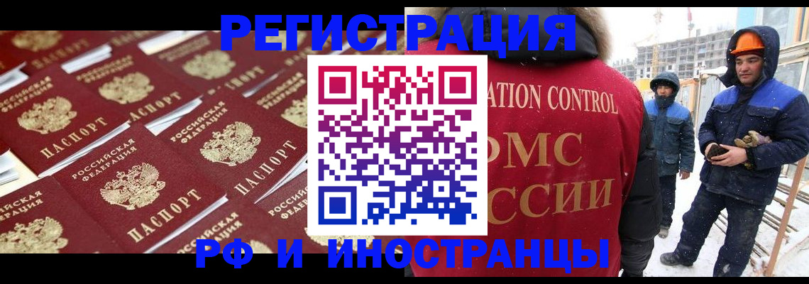 прописка иностранных граждан в Новопавловске