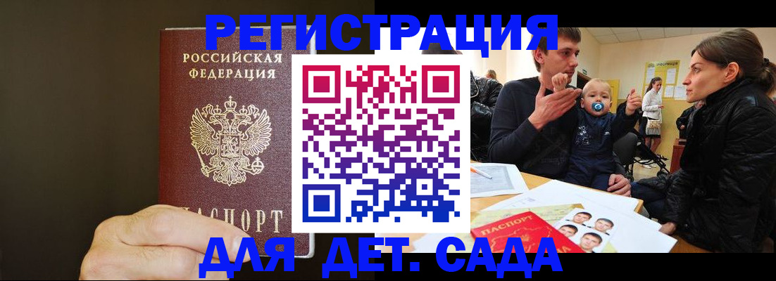 временная регистрация в Новопавловске