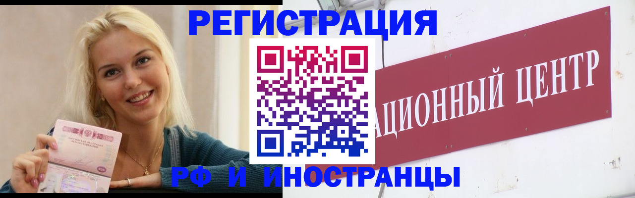 временная регистрация поиск в Новопавловске