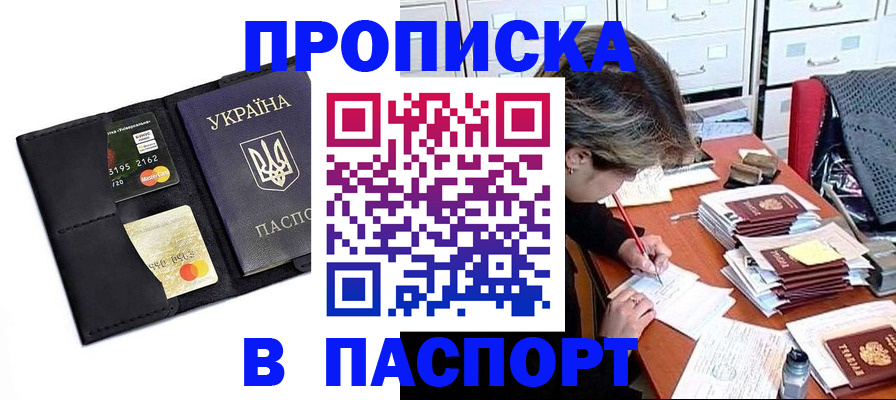 временная регистрация недорого в Новопавловске