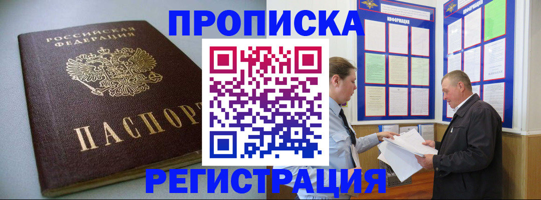 временная регистрация 2025 в Новопавловске
