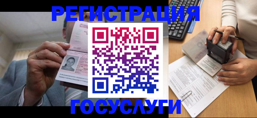 регистрация в Новопавловске