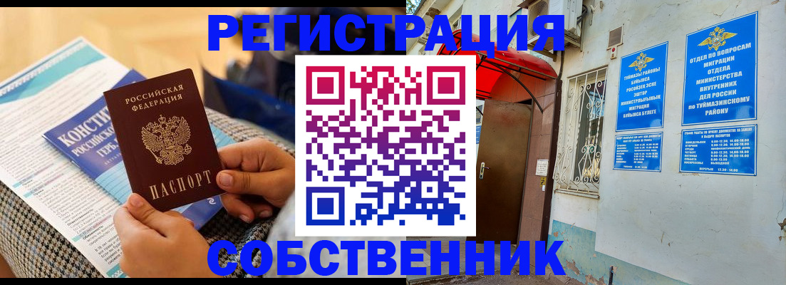 прописка законно в Новопавловске