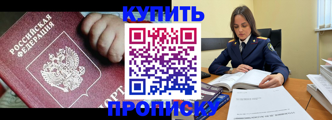 прописка поиск в Новопавловске