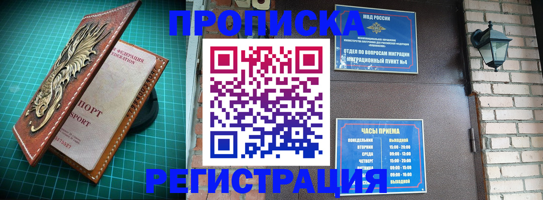временная регистрация собственник в Новопавловске